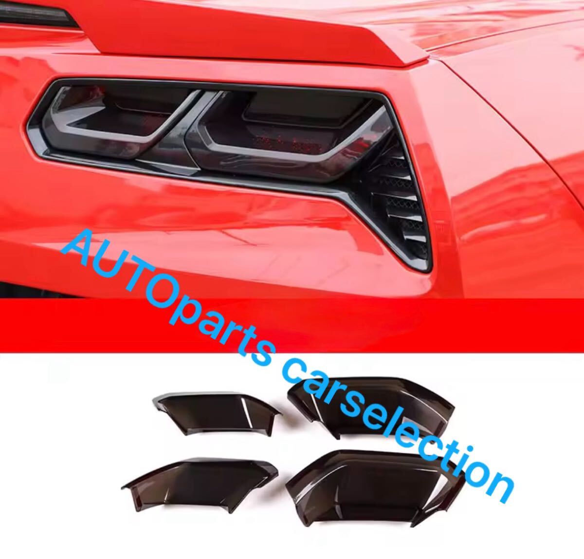 希少■送料無料 コルベットC7用 テールランプ スモークカバー テールライト Z51 ZR1 Z06 2014-2019 Chevrolet Corvette 外装 カスタム 4個拍卖