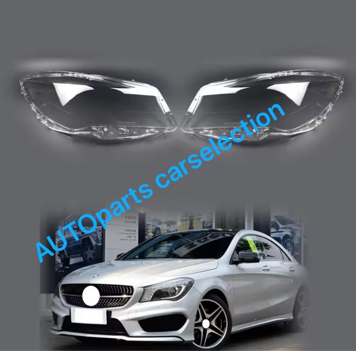 送料無料・即日出荷 メルセデスベンツ CLA/W117 ヘッドライト レンズ カバー 左右 ランプシェル ガラス 180/200/220/250/260 Mercedes Benz拍卖