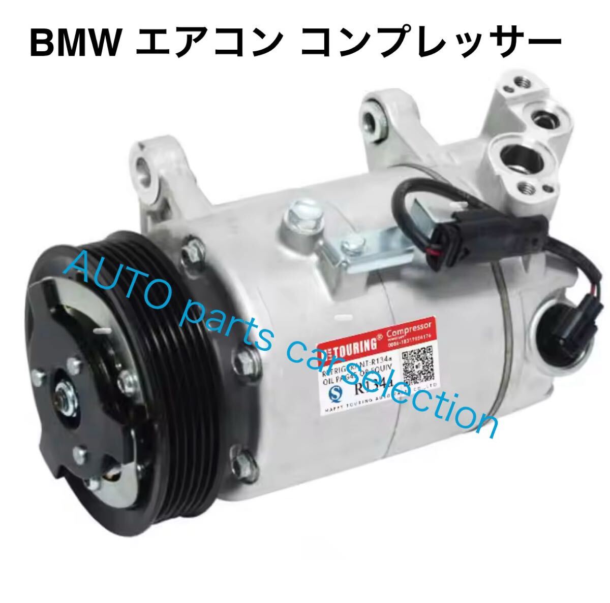 送料無料・コア返却不要・BMW 2シリーズ/7シリーズ X1/X2 F45 F46 218i 220i 225i エアコン コンプレッサー ACコンプレッサー 64526811431 拍卖