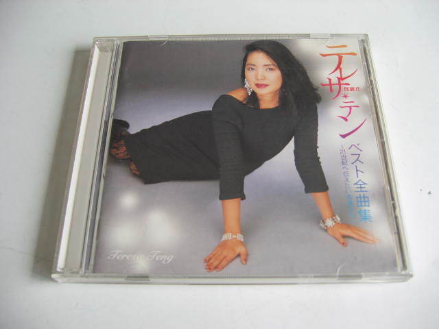 ★ 国内版 テレサ・テン  ベスト全曲集 中古品CD ★拍卖