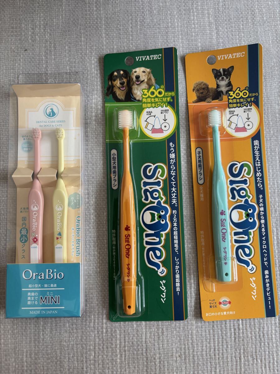 【新品】OraBio 犬用 歯ブラシ デンタルケア 360°デンタルブラシ 4本拍卖