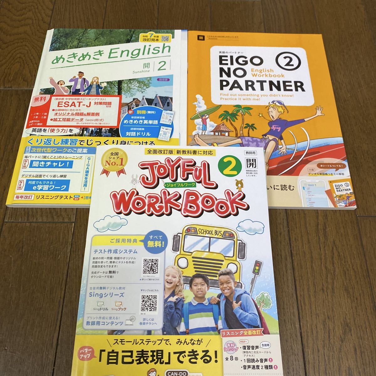 最新☆ サンシャイン参考 2年生 英語ジョイフルワークなど3冊 研究用に拍卖