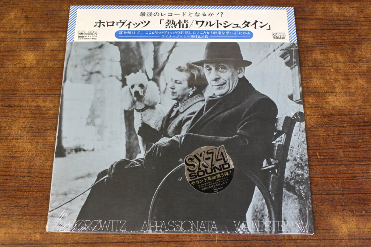 【中古レコード】ウラディミール・ホロヴィッツ / ベートーヴェン:ピアノ・ソナタ第23番「熱情」 LP盤 SOCO-72【非売品】拍卖