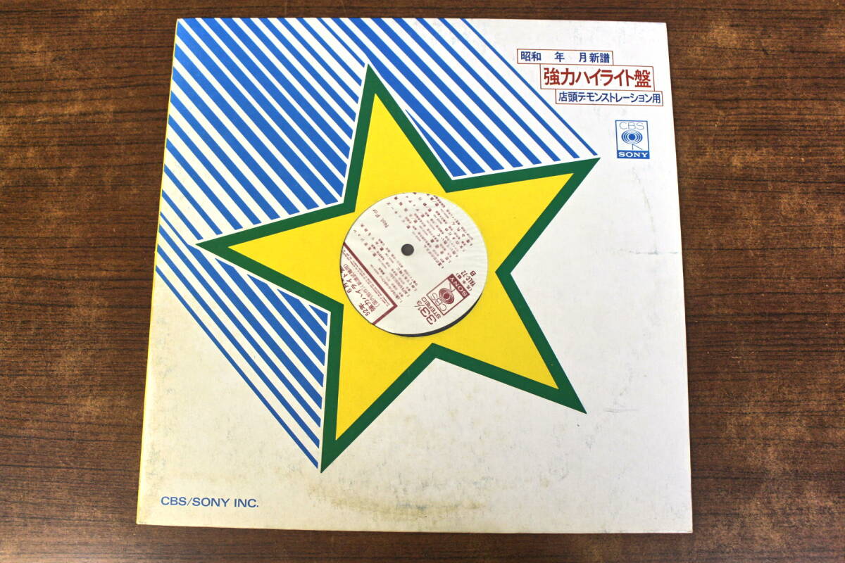 【中古レコード】CBS SONY 52年6月新譜強力ハイライト盤 LP盤 YALC-72【非売品】拍卖