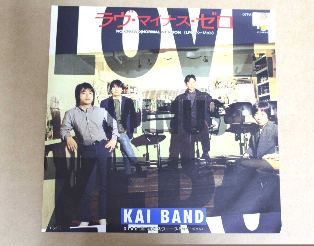 【中古レコード】甲斐バンド / ラヴ・マイナス・ゼロ 45回転7インチレコード 07FA-1039【見本盤】拍卖