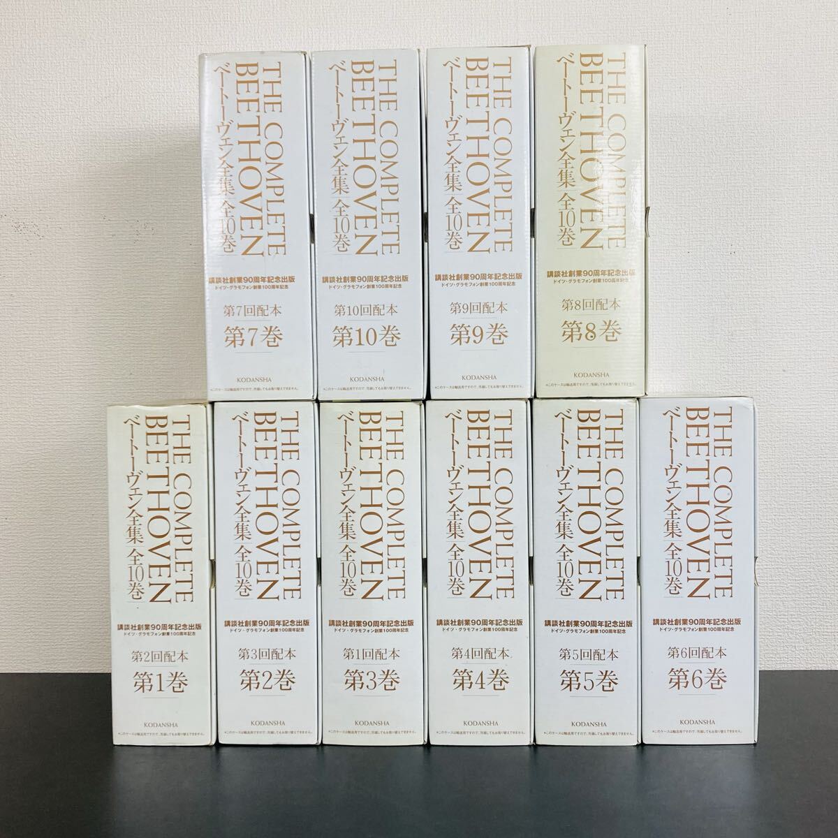 講談社 THE COMPLETE BEETHOVEN ベートーヴェン全集 全10巻 セット拍卖