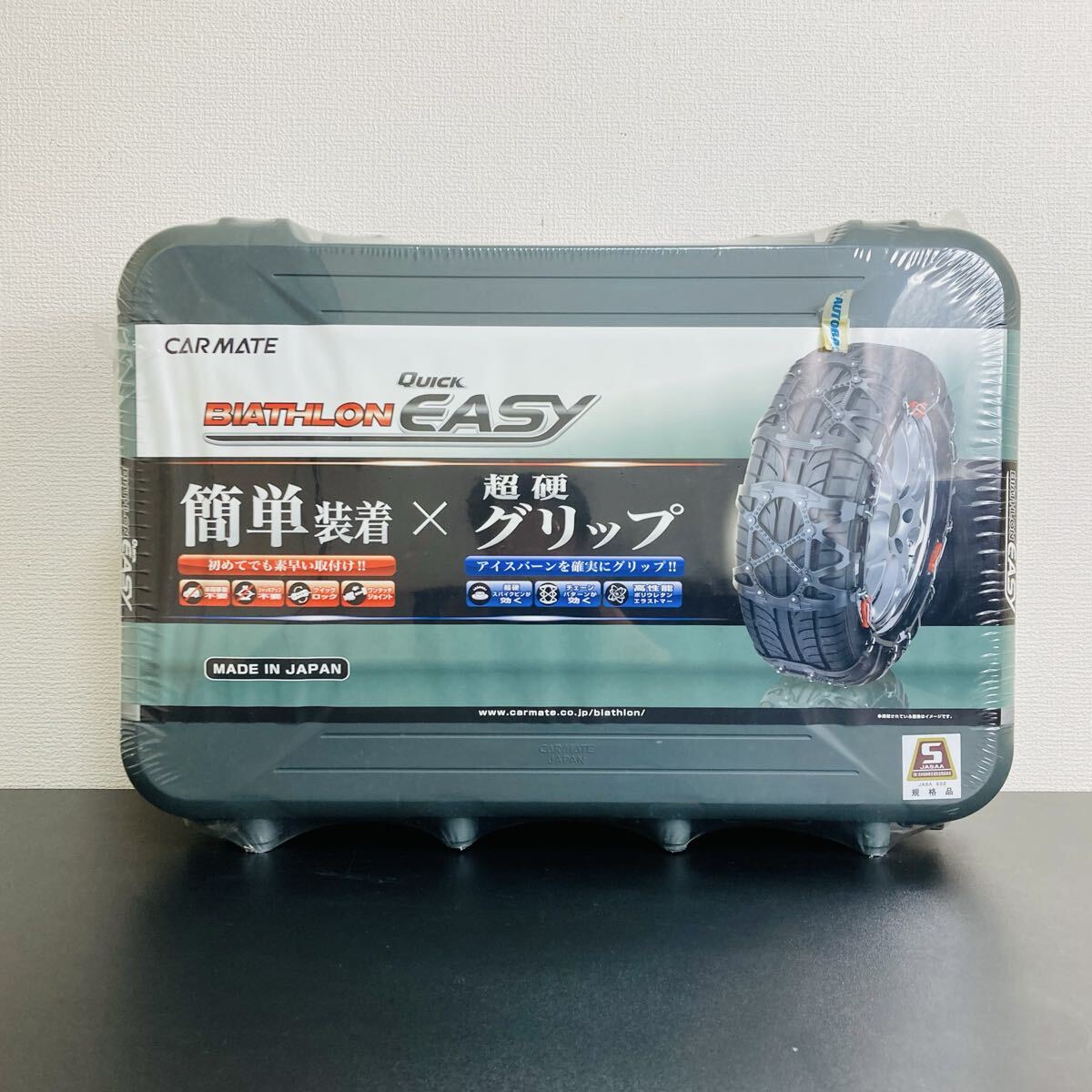 CARMATE カーメイト BIATHLON Quick EASY タイヤチェーン 非金属拍卖