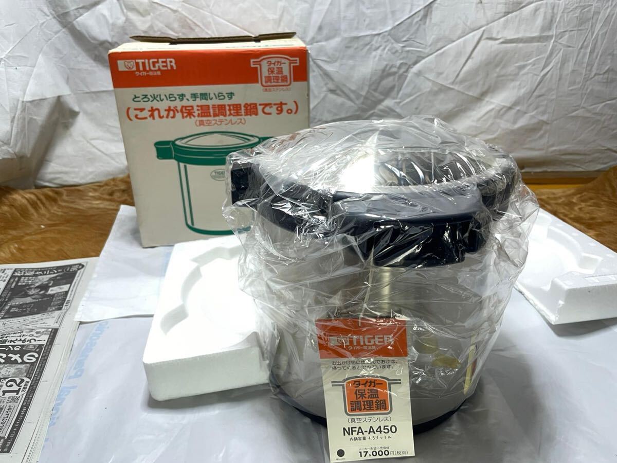 【新品未使用】TIGER タイガー 保温調理鍋 NFA-A450 真空ステンレス 4.5L 箱付き拍卖