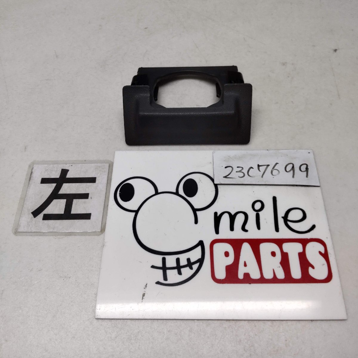 S331M ピクシス 純正 助手席ドリンクホルダー 1A7-7-4/23C7699*同梱不可拍卖