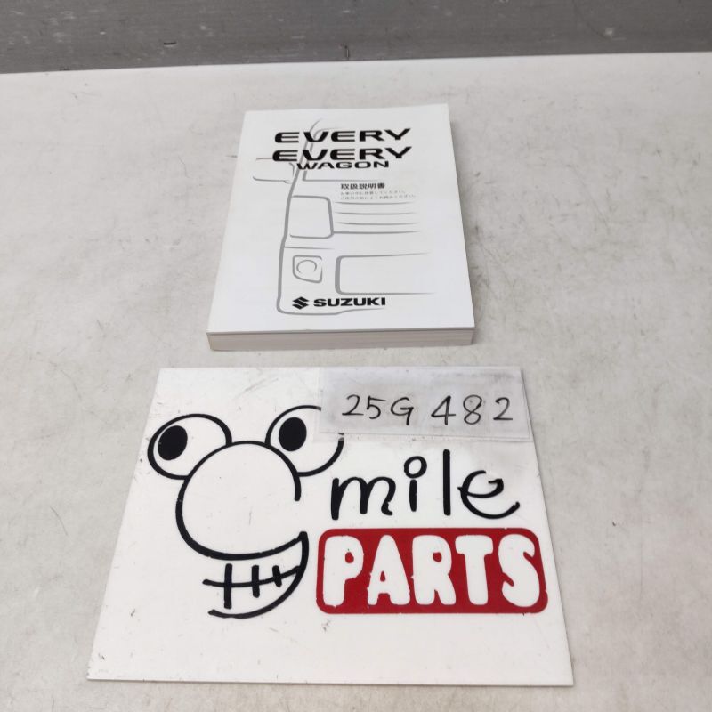 DA17V エブリィ 純正 取扱説明書 1A3-15-3/25G483*同梱不可拍卖