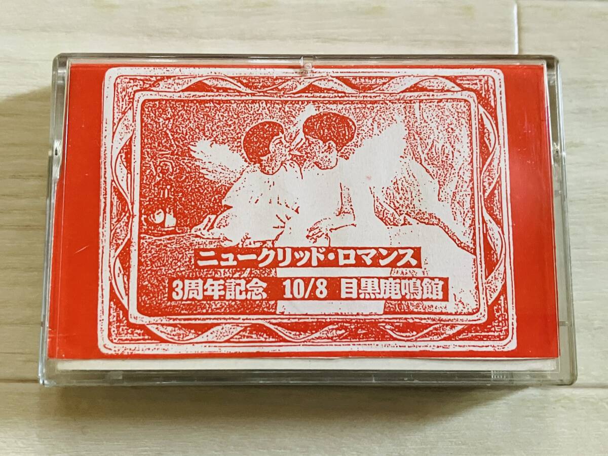 ニュークリッド・ロマンス A② カセットテープ 3周年記念 10/8 目黒鹿鳴館 Kneuklid Romance MARICE MIZER kami 美品グッズ拍卖