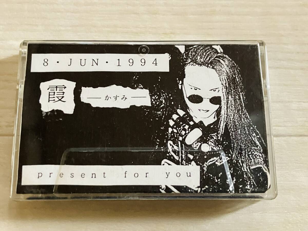 After Image カセットテープ 1994 霞 歌詞カード付 Moi dix Mois Seth AMADEUS 美品 グッズ インディーズ拍卖