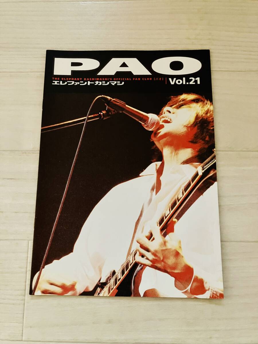 エレファントカシマシ F⑪ 初期 ファンクラブ会報 PAO Vol.21 美品 グッズ 宮本浩次拍卖