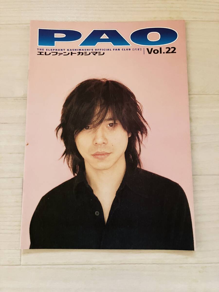 エレファントカシマシ F⑫ 初期ファンクラブ会報 PAO Vol.22 美品 グッズ 宮本浩次拍卖