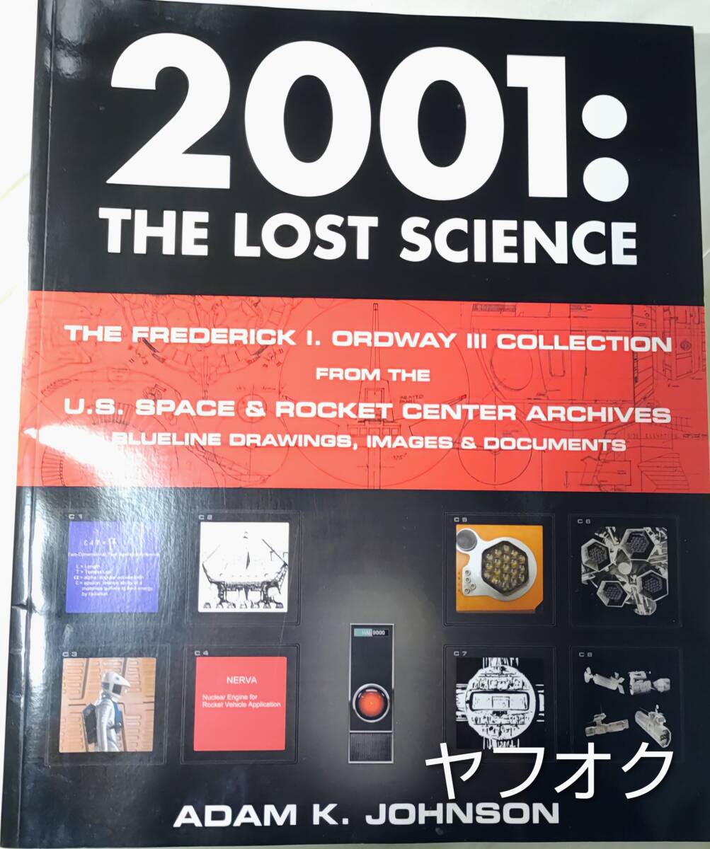 ★絶版貴重本★ 2001年宇宙の旅 メイキング 2001: The Lost Science SF 映画 キューブリック ディスカバリー号 オリオン号拍卖