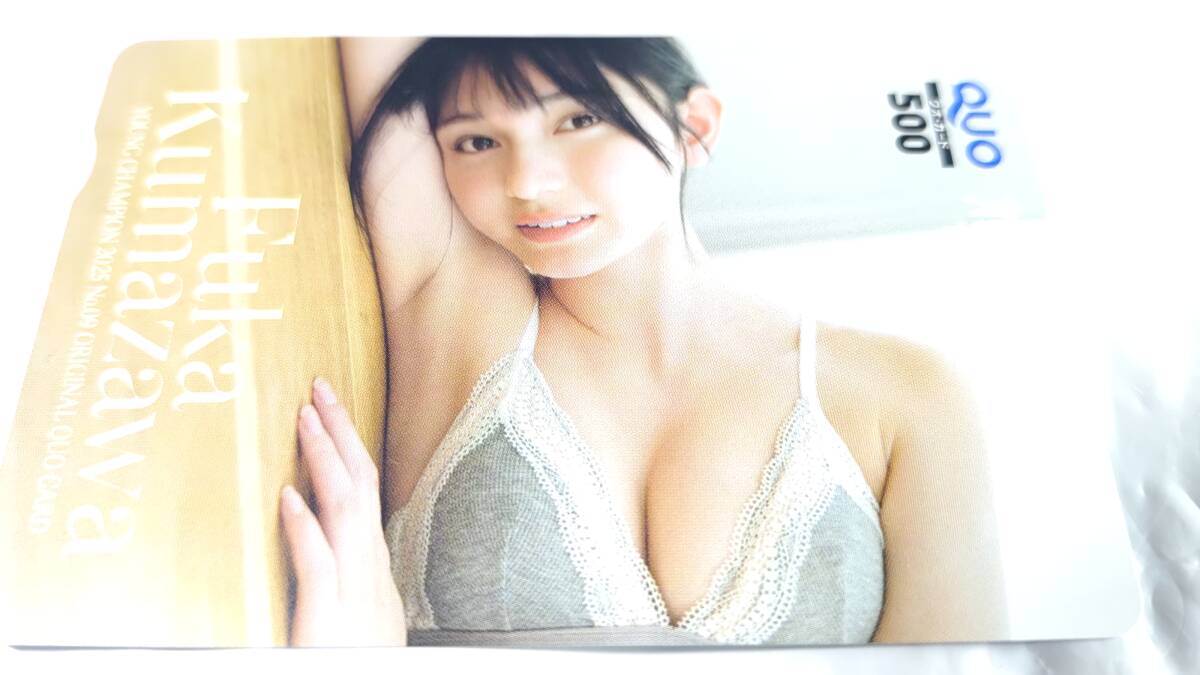 ★激レア★ 熊澤風花 限定QUOカード 新品未使用 送料無料 グラビアアイドル拍卖