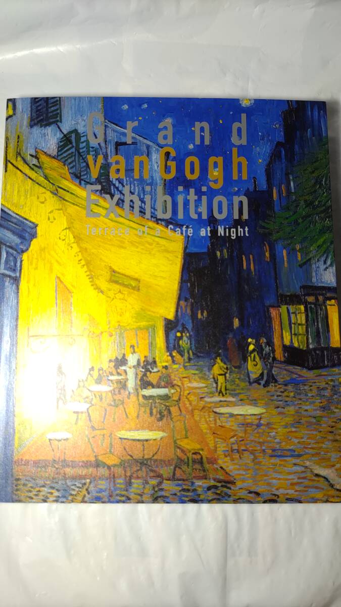 ★激レア★ 大ゴッホ展 図録 新品未読 送料無料 アート 芸術拍卖