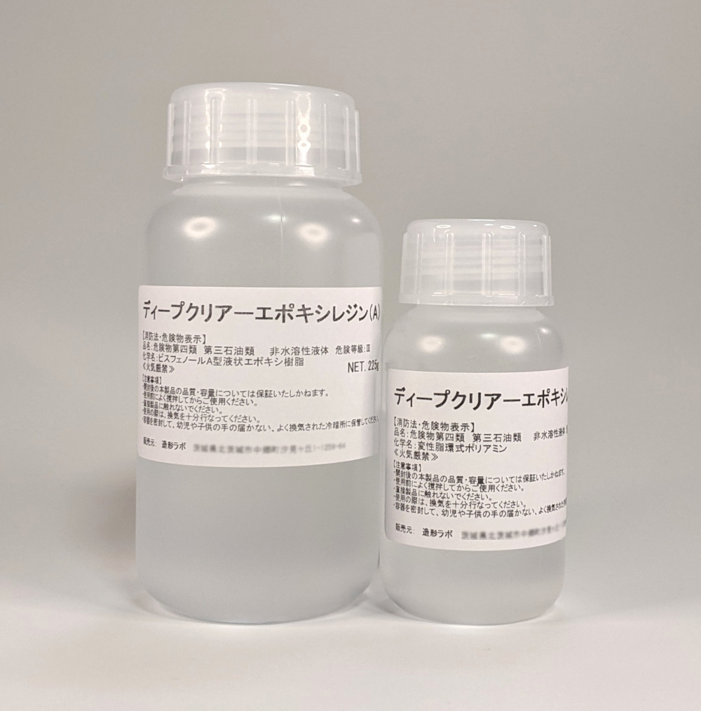 ディープクリアーエポキシレジン 300gセット 難黄変高透明エポキシ樹脂拍卖