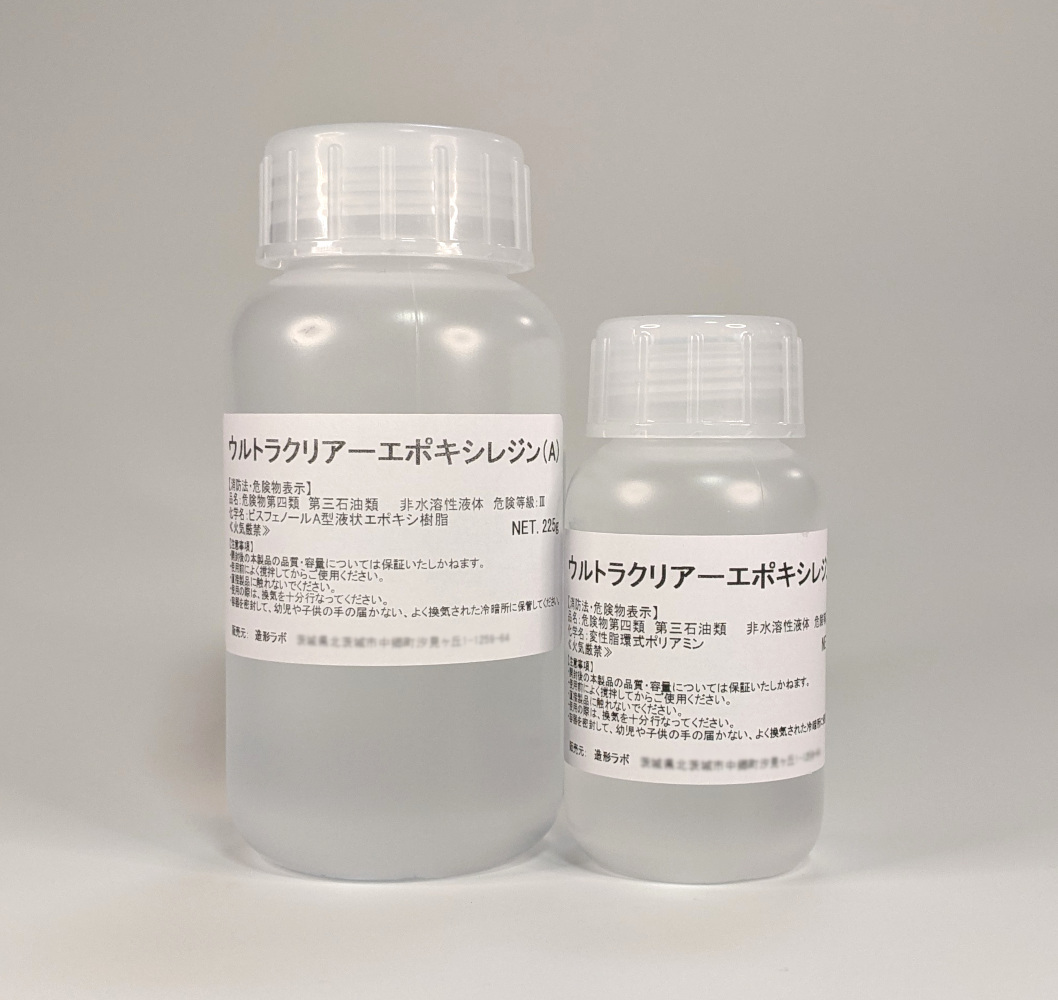 ウルトラクリアーエポキシレジン 300gセット 難黄変高透明エポキシ樹脂拍卖