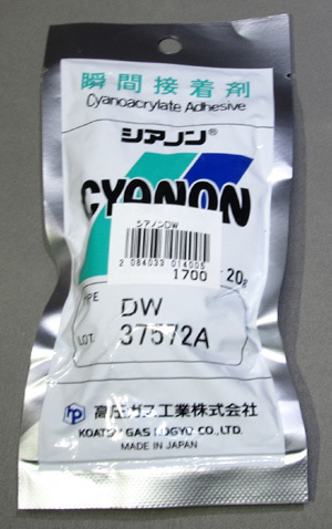 シアノンDW 20g 瞬間接着剤 高圧ガス工業拍卖