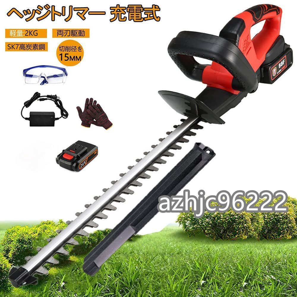 ヘッジトリマー 充電式 マキタ 18Vバッテリー互換 充電器1個 バッテリー1個 草刈機 芝刈り機 コードレス 直径14Cm 切断幅510mm 園芸 剪定拍卖