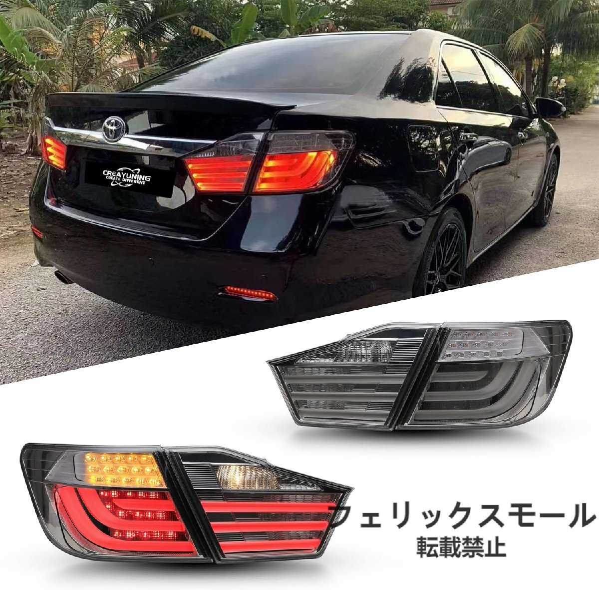 トヨタ カムリ テールランプ LED テールライト ハイブリッド 第9代 AVV50系 流れるウインカー シーケンシャルウィンカー 左右セット拍卖