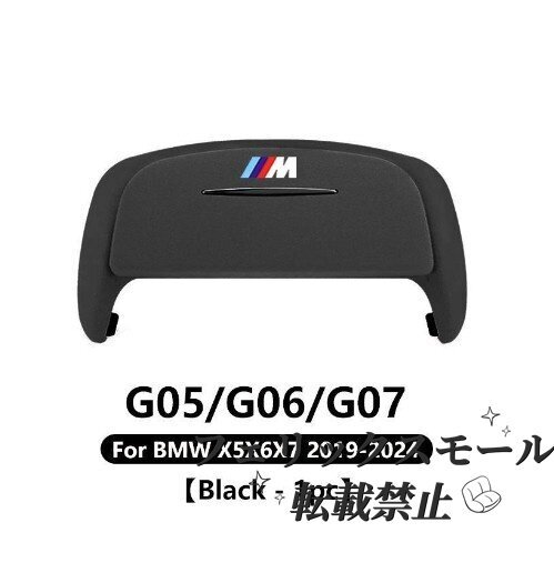 BMW X5X6X7 G05 G06 G07 2019-2024 専用 車用バイザーグラスケース 高級スエード製オリジナルサングラス収納ボックス拍卖