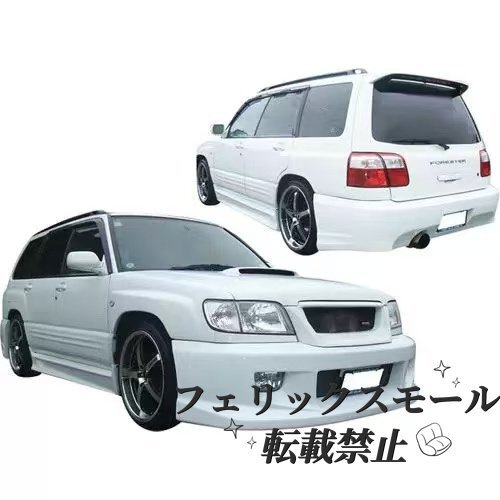 【LIBE仕様】スバル フォレスター SG5 SG9 フルエアロ4点セット 未塗装 FRP製拍卖