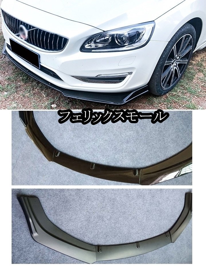 ボルボ V60 フロント リップ 2色拍卖