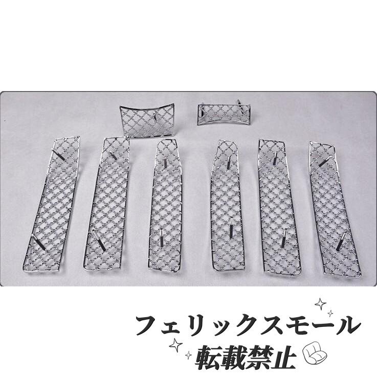 トヨタランドクルーザープラド 150系 中期 J15 フロントグリルメッシュトリム クロームシルバー ステンレス製拍卖