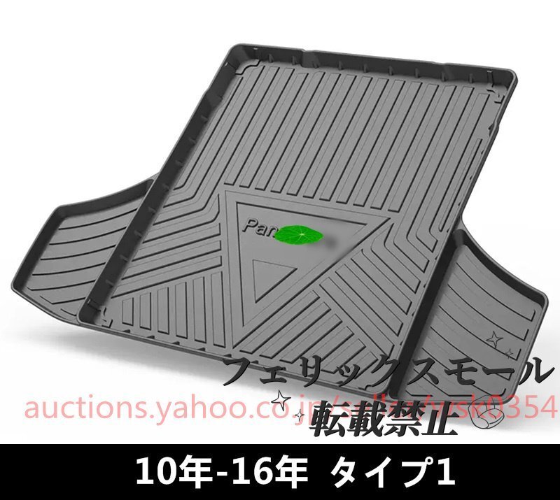 ポルシェ・パナメーラ(Panamera )用 防水 カーゴマット ラゲッジマット トランクトレイ 車のトランクマット ブラック 1P拍卖