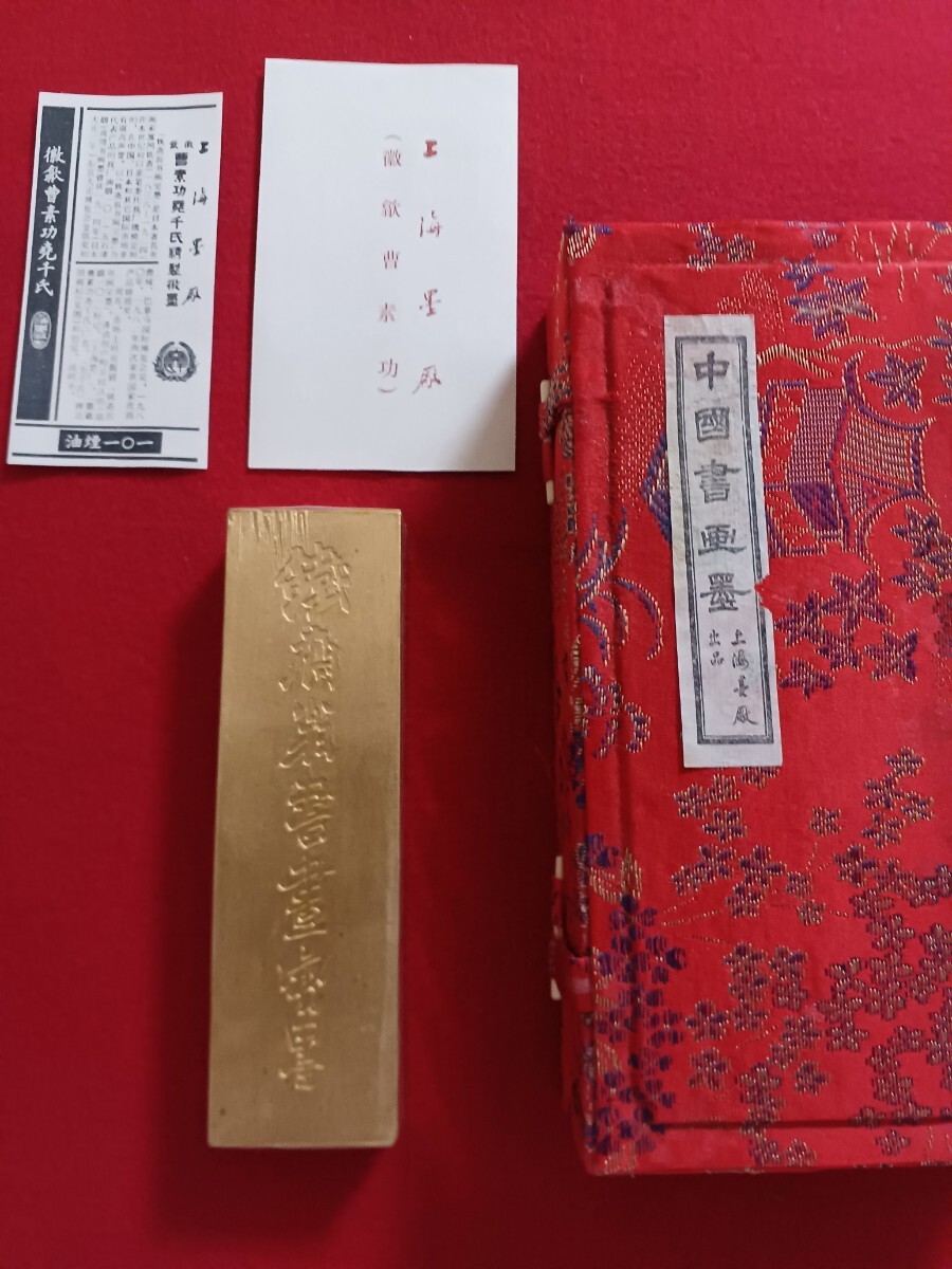 唐墨 鐵齋翁書畫寳墨 金巻 油煙 101 徽歙曹素功尭千氏 書道 中国書法 古玩 中国美術 文房四宝 古墨拍卖