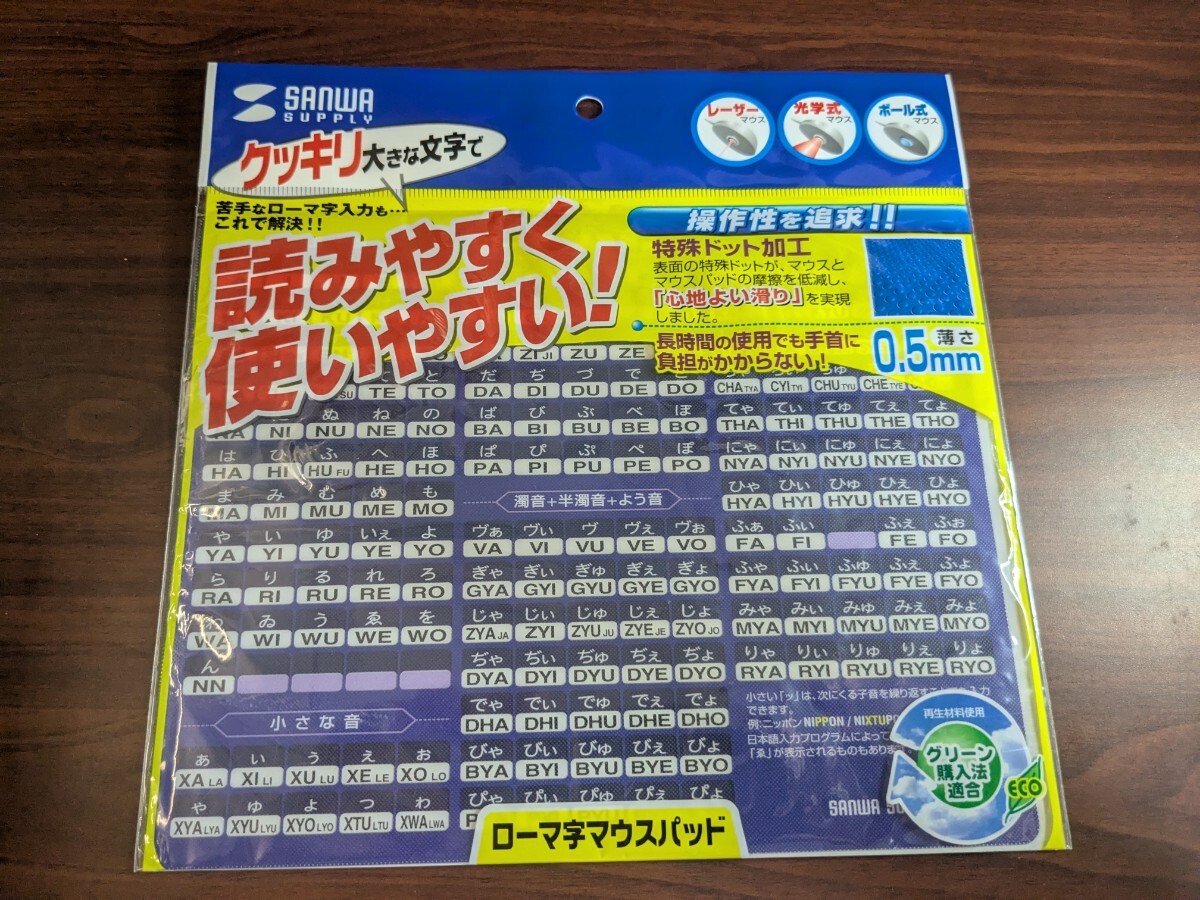 サンワサプライ マウスパッド ローマ字、大 MPD-OP17RL7BL拍卖