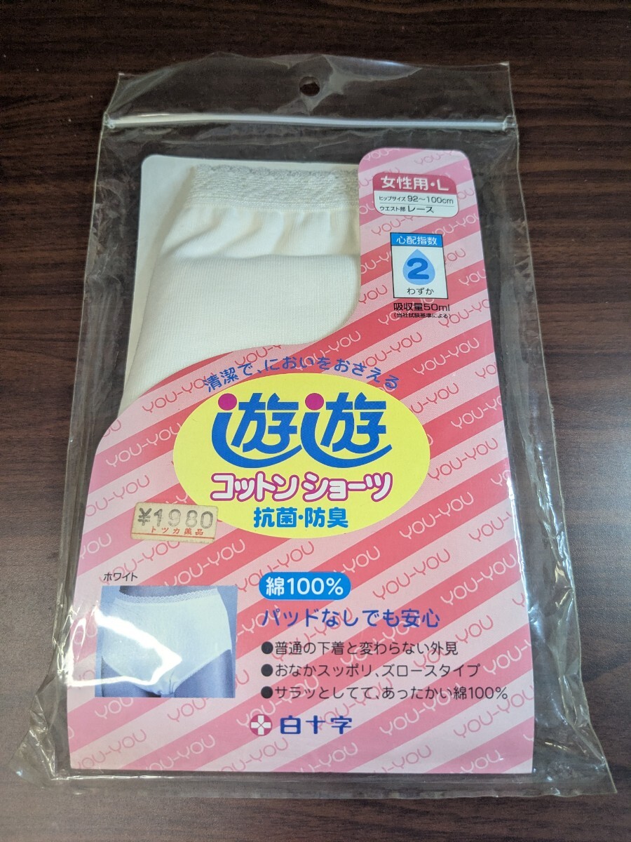 遊遊 コットンショーツ 女性用 L拍卖