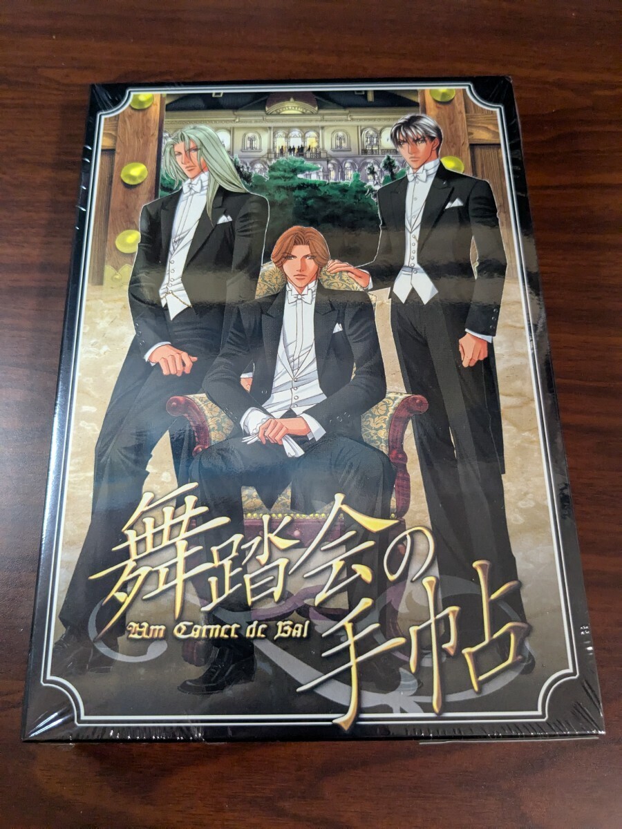 未開封 新品 舞踏会の手帖~Un Carnet de Bal~ (ドラマCD) 拍卖