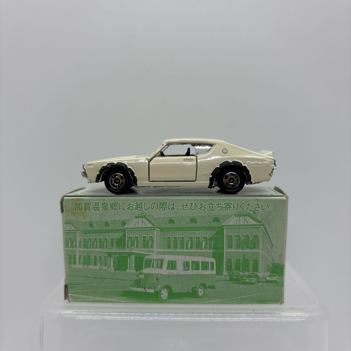 トミカ 日本自動車博物館 オリジナルミニカー スカイライン ケンメリ拍卖