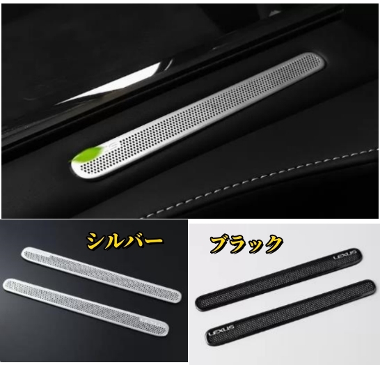 レクサス LS 50系 LS500 LS500h 内装 サイドドアエアコン吹き出し口カバー 保護 パーツ 2色選択可能 2017年ー 拍卖