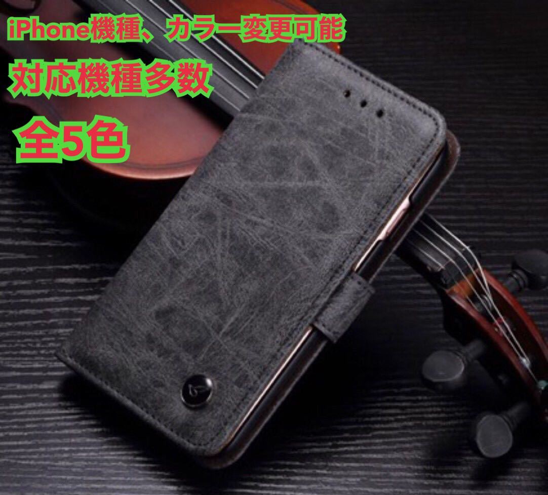 本革 手帳型 スマホケース オシャレ シンプル レザー 全5色 iPhoneケース ビジネス プレゼント iPhone6.6s/7.8/X.Xs/XR/SE2/SE3拍卖