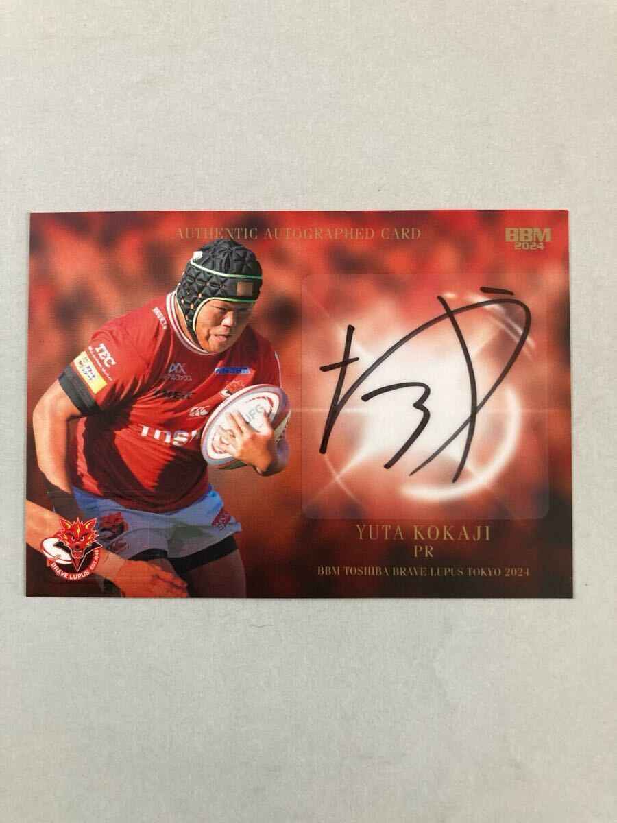 小鍛冶悠太 60枚限定直筆サインカード 2024BBMラグビーカードセット 東芝ブレイブルーパス東京 優勝記念 ―猛勇狼士―拍卖