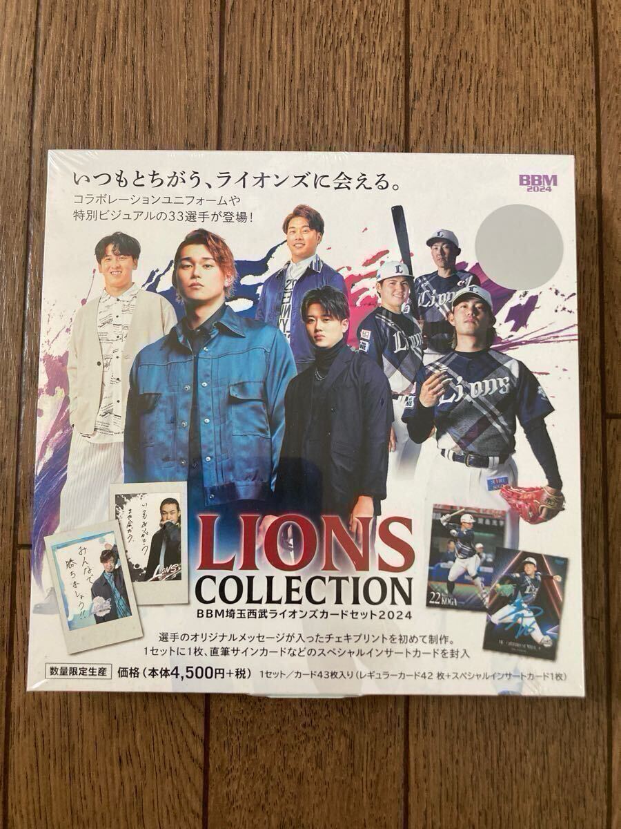 未開封ボックス BBM埼玉西武ライオンズカードセット2024 LIONS COLLECTION 直筆サインカード? 今井西川武内高橋隅田村佐藤他 送料無料!拍卖