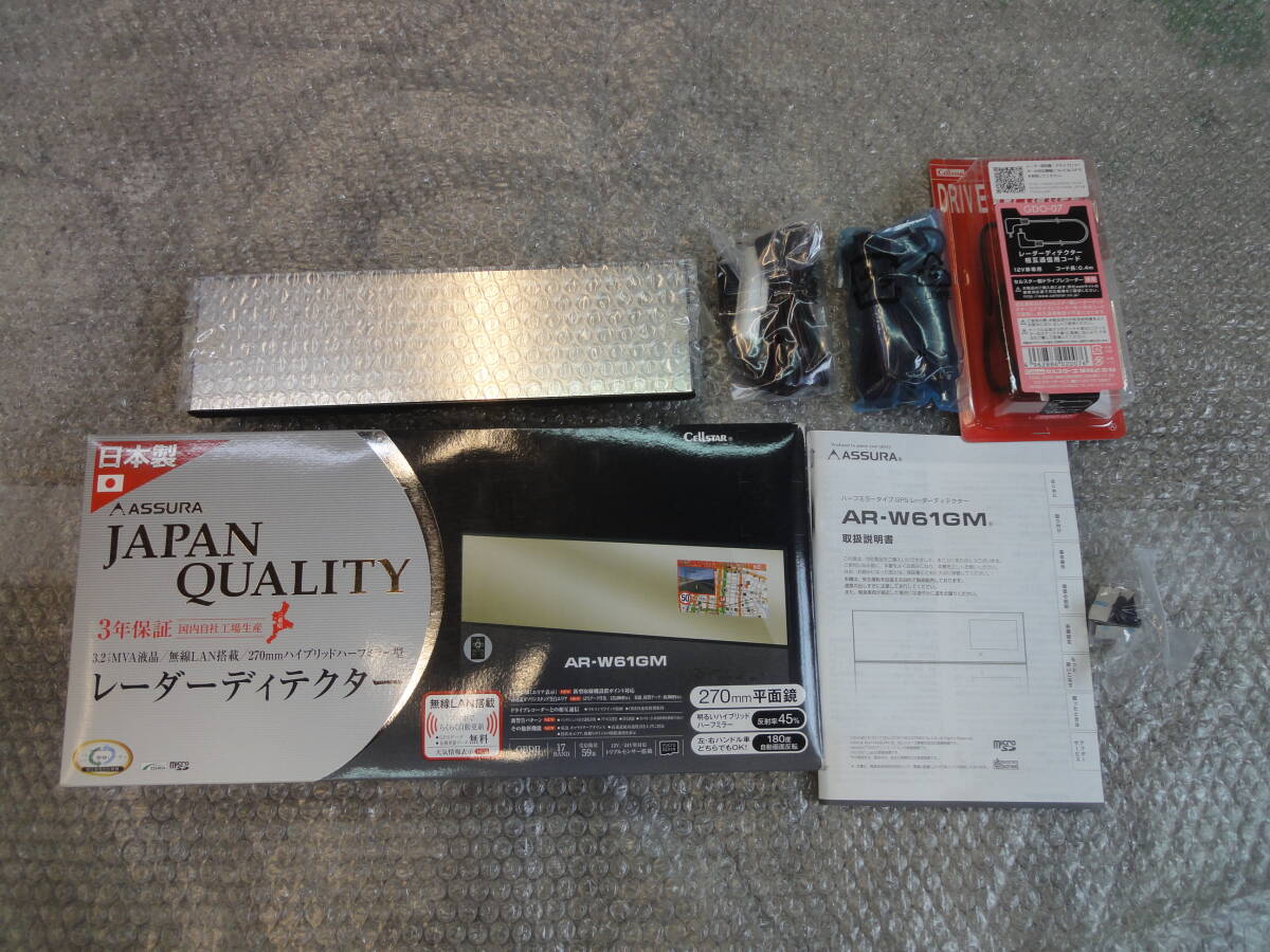 セルスター アシュラ AR-W61GM ミラー型レーダー探知機 GPS搭載 通信コードGDO-07+電源直結コードRO-109付!CELLSTAR ASSURA拍卖
