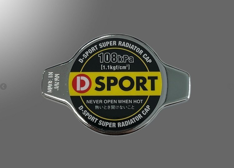 【D SPORT】スーパーラジエターキャップ Type-B (16401-C021)※作動弁圧:108 kPa(1.1kgf/cm2★ハイゼットカーゴ S321/S331 KF-DET/KF-VET拍卖