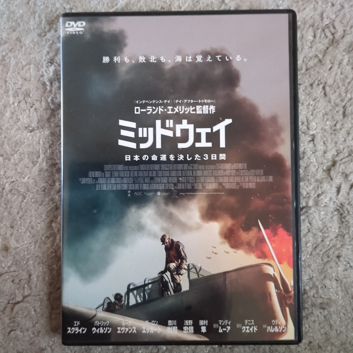DVD ミッドウェイ 日本の運命を決した3日間 豊川悦司 浅野忠信ほか拍卖