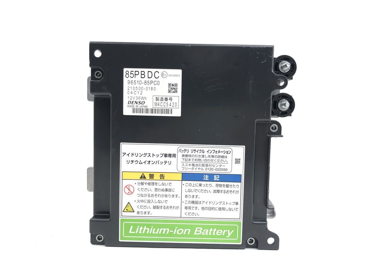 管L250942-52 MA36S ソリオ アイドリングストップ車専用 リチウムイオンバッテリー HV 96510-85PC0 スペーシア ソリオ ワゴンR ハスラー(8)拍卖