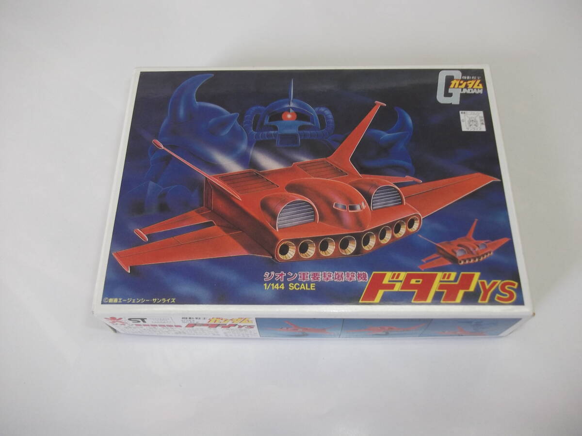 ドダイYS ジオン軍要撃爆撃機 バンダイ ガンプラコレクション 1/288 機動戦士ガンダム拍卖