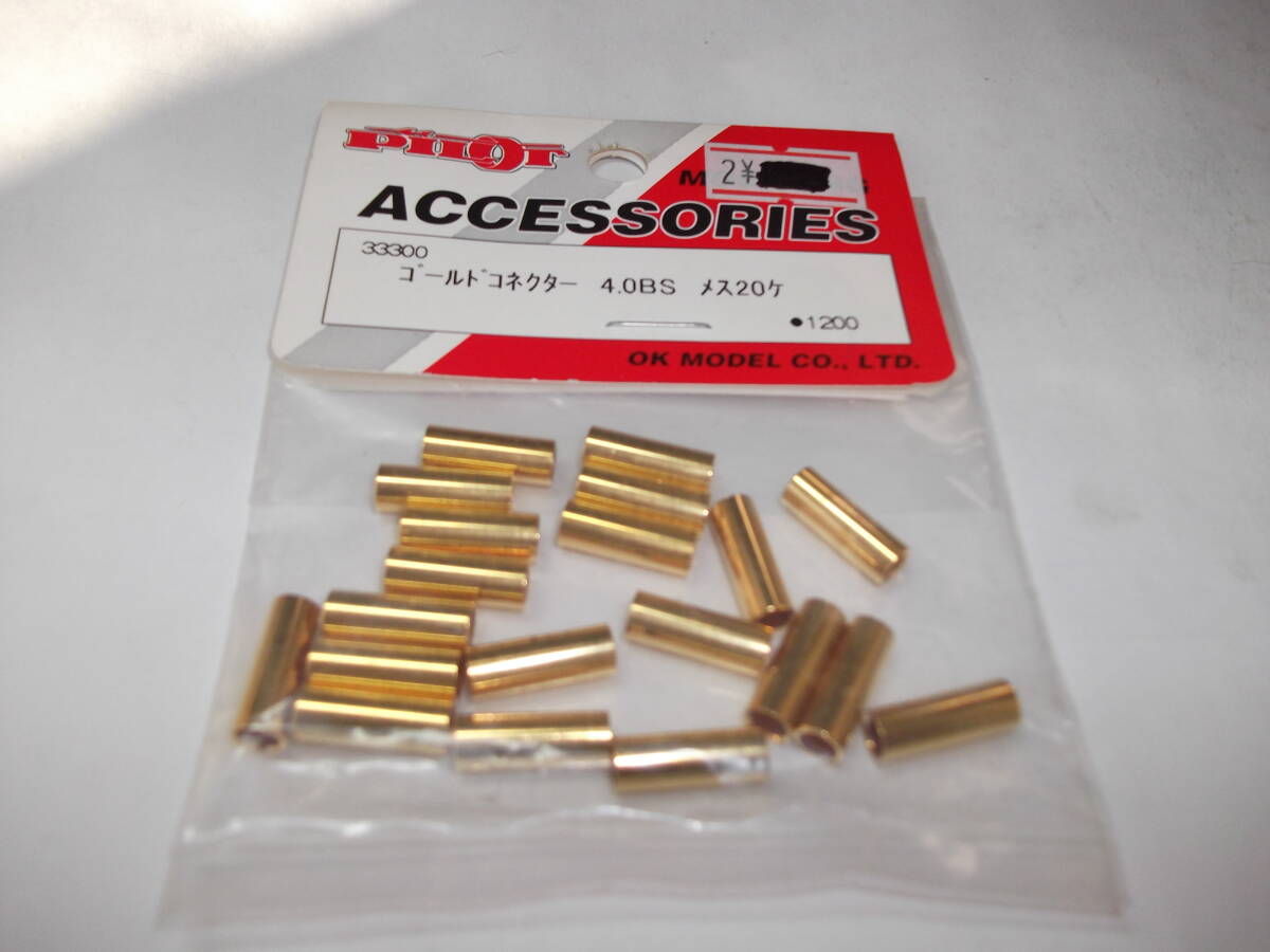 OK模型 品番33300 ゴールドコネクター 4.0BS メス 20ヶ入 新品未使用拍卖