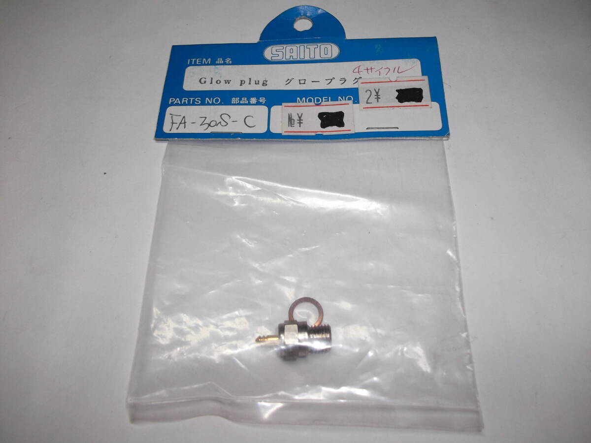 SAITO グロープラグ 4サイクル 新品未使用拍卖