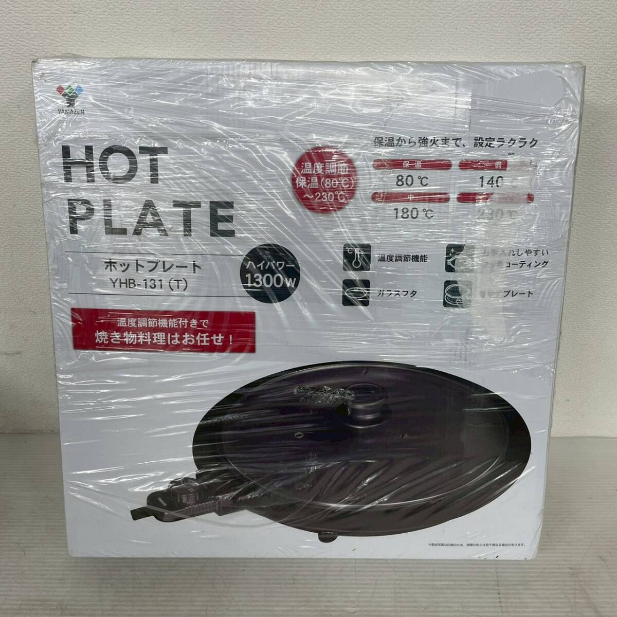 【YAMAZEN】 山善 ホットプレート YHB-131 ブラック 温度調節絹付き フッ素コーティング ガラスフタ 着脱式プレート A0702拍卖