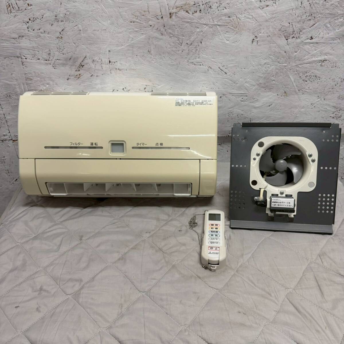 【MITSUBISHI】 三菱 バス乾燥 暖房 換気システム V-241BK-RN 2016年製 壁掛け 浴室暖房乾燥機 お風呂 A0709YG拍卖