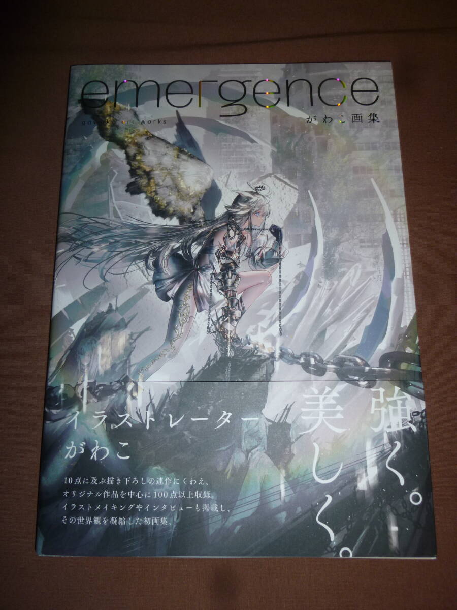 新品 emergence がわこ画集 がわこ/著 拍卖